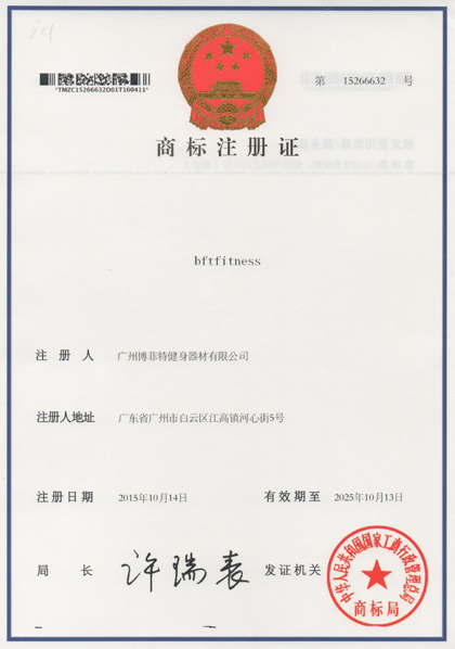 bftfitness商標