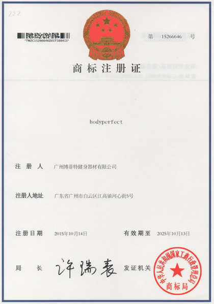 bodyperfect商標